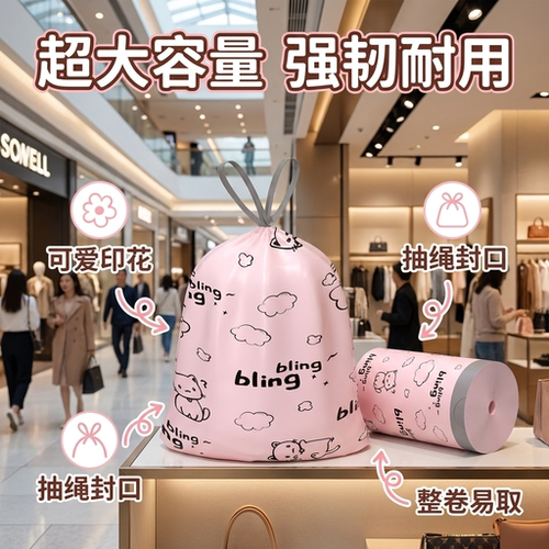 家用加厚垃圾袋抽绳款防破防漏厨房卫生间自动收口一次性袋子