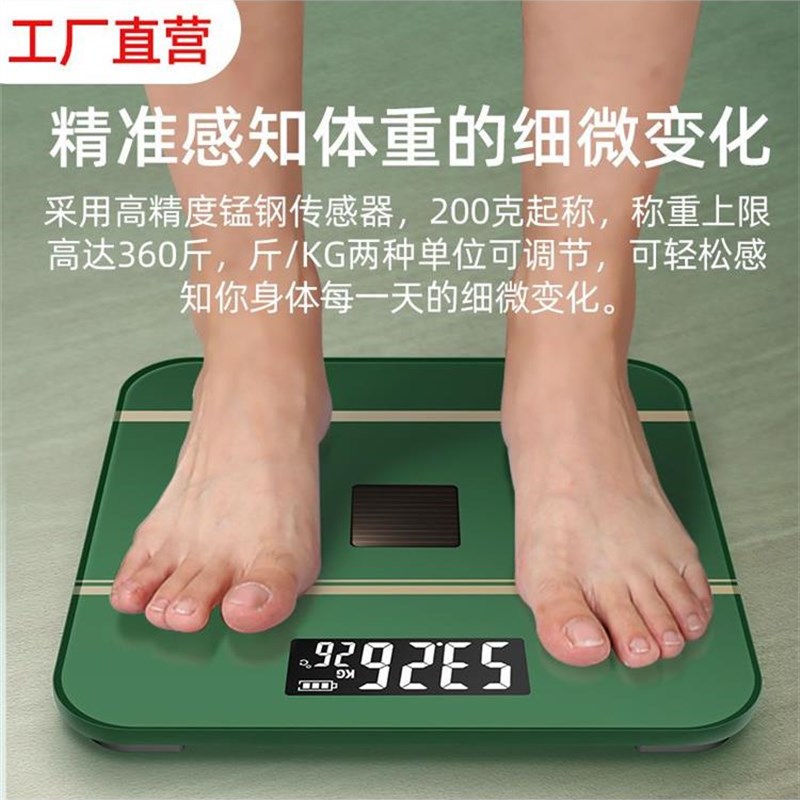 电子称体重秤家用精准小型人体秤充电款迷你宿舍称重计智能体脂称