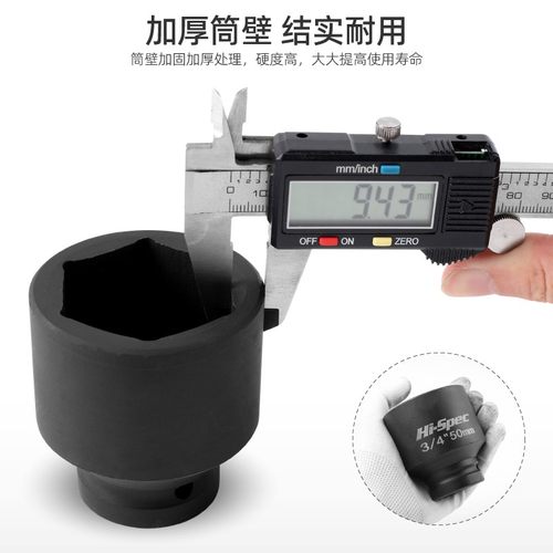 3/4寸风炮套筒 六角重型加厚套筒气动扳手风炮套头21/34/36/38/46