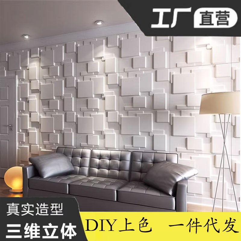 方阶三维板立体文化形象墙背景新型前台3d客厅背景墙服装店浮雕板