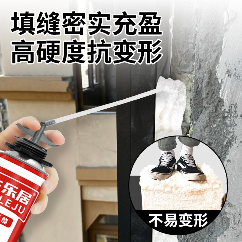 窗户缝隙填补胶窗框与墙体缝隙填缝填充发泡边框门框密封防水漏水