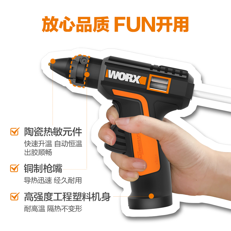 威克士儿童充电热熔胶枪WX890幼儿园家用手工棒棒无线电热溶胶棒