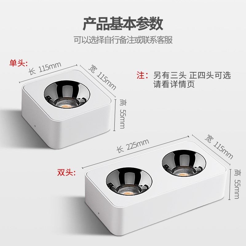 超薄明装斗胆灯家用极简全光谱防眩射灯led免吊顶高显指护眼卧室