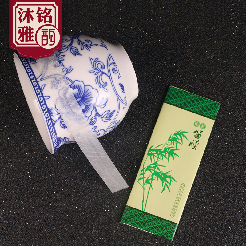 竹笛膜套装珍品笛膜专业舞台演奏专用芦苇笛子膜3包珍品高级笛膜