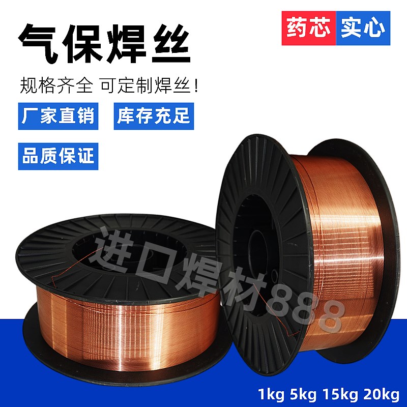 二保焊机专用自保实心5公斤小盘气保焊丝0.6 0.8 1.0 1.2无气药芯