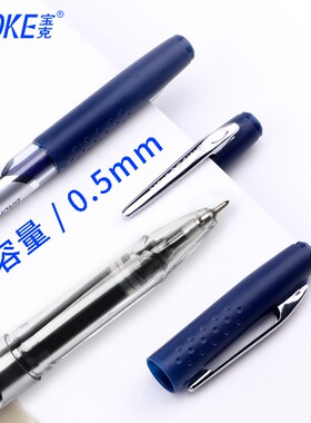 baoke宝克 PC958/978中性笔大容量商务签字笔水性笔黑色蓝色0.5/0