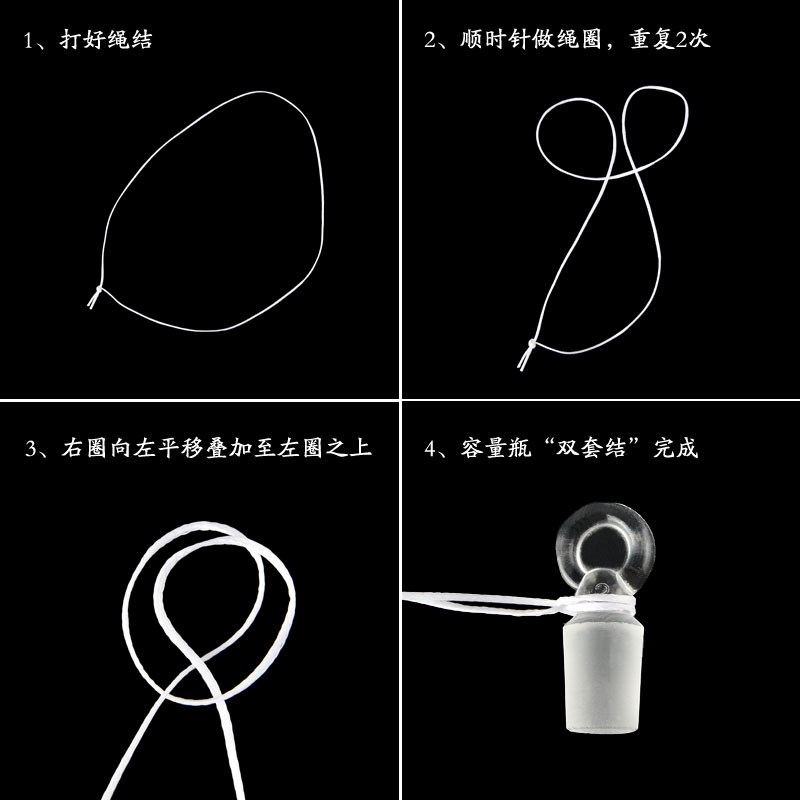 容量瓶用绑绳耐酸碱10m磨口塞实验用捆扎线1mm白色细绳塑料绳DIY