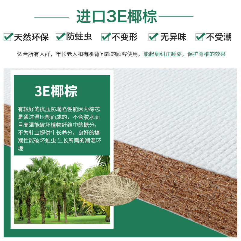 宇兰 护脊椎学生天然椰棕床垫棕垫1.5 1.8m偏硬棕榈1.2米折叠定制