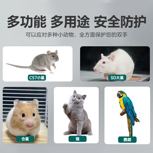 实验室小鼠防咬手套抓鼠大鼠防抓咬老鼠动物c57仓鼠防抓猫剪指甲