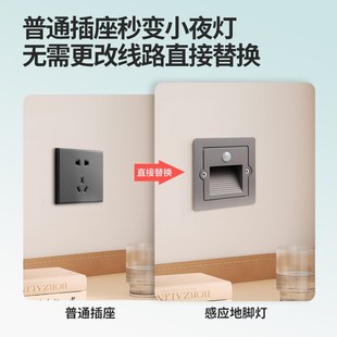 至御地脚灯感应灯插座型小夜灯床头灯卧室夜灯氛围过道智能走廊灯