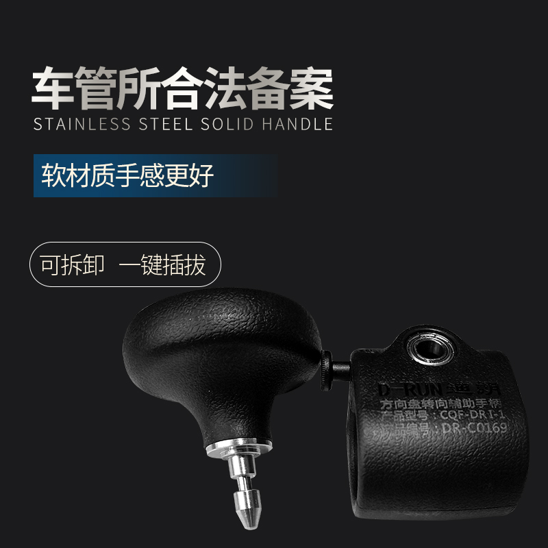 残疾人c5上肢助力球辅助器转向器万向轮手柄方向盘加装车管所备案