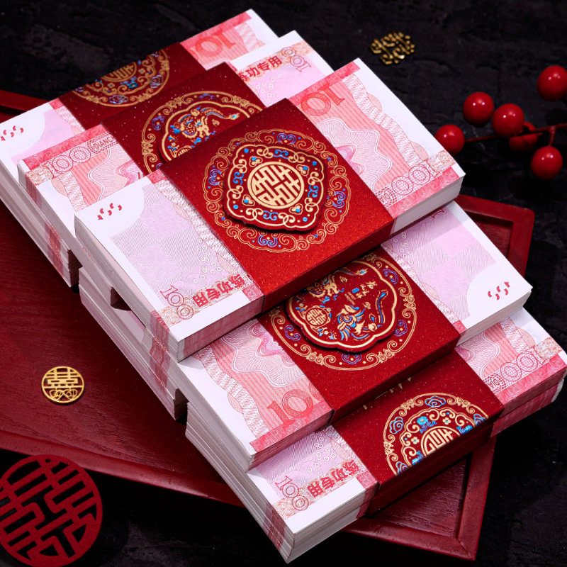 钱套喜字封条一万元卡结婚订婚封钱捆困钱扎钱彩礼利是封用品大全