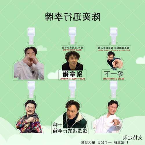 陈奕迅Eason压克力行李牌周边送朋友防丢牌明星应援书包立牌挂件