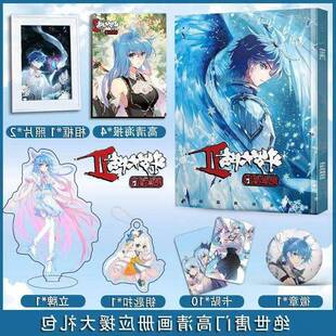 斗罗大陆绝世唐门周边画册集海报照片钥匙扣立牌卡贴徽章相框礼物