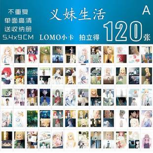 同款 义妹生活小卡周边动漫二次元 拍立得精美纪念lomo卡明信片钱包