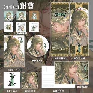 代号鸢曹植周边吧唧徽章镭射票小卡方卡贴纸明信片流麻胸针挂件