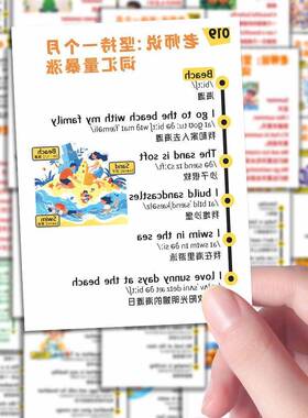108张小学英语零基础单字贴纸儿童英语启蒙每日趣味学习贴画 画防