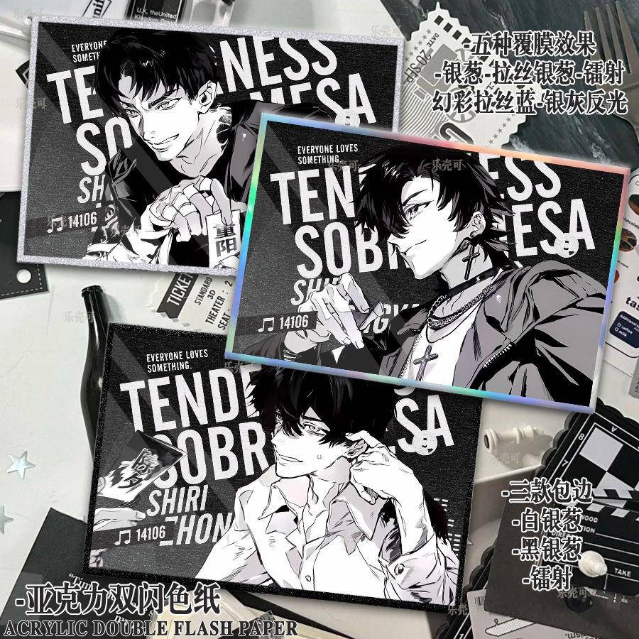 新款齐夏陈俊男乔家劲十日终焉「朔望月」亚克力双闪色纸徽章摆件