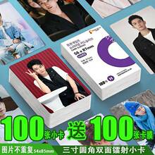 王子奇镭射小卡100张送卡膜100张周边同款双面照片LOMO卡礼品