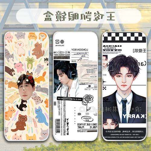高颜值明星应援TFBOYS王俊凯周边学生眼镜盒ins简约文具收纳盒diy