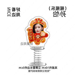 孙怡财神版立牌指定发财摇摇乐桌面摆件亚克力钥匙扣包包挂件