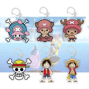 海贼王可爱个性卡通鲁夫草帽索隆乔巴航海王周边压克力钥匙扣挂件