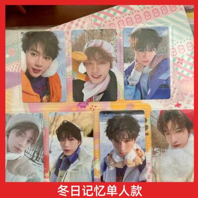 新款时代少年团冬日记忆小卡冬日记忆一起走过的日子单人款小已绑