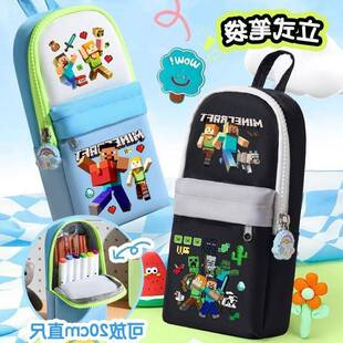 我的世界同款笔袋多功能大容量小学生潮酷铅笔盒男孩卡通文具盒
