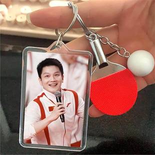 哈泼时尚樊振东diy钥匙扣图片制作熊猫公仔玩偶书包小挂件