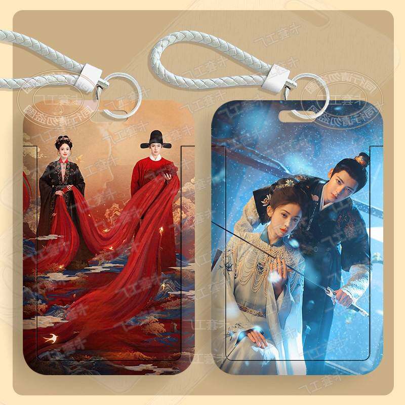 玉茗茶骨周边卡套侯明昊古力娜扎学生校园卡饭卡身份证保护套带绳