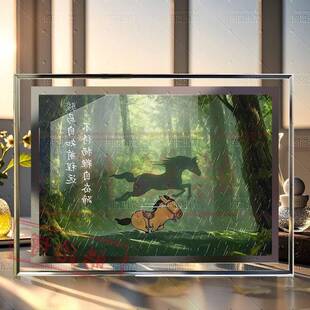 马小也俊马自知前程远无需扬鞭自奋蹄治愈励志奋斗桌面相框礼物