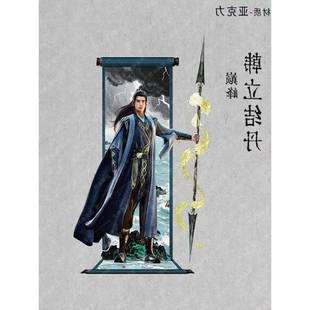 凡人修仙传重返天南系列周边自制亚克力韩立宋玉银月梅凝精致立牌