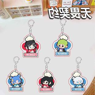 无畏契约周边大厨书包挂件双面创意小礼品学生可爱卡通挂饰小礼物