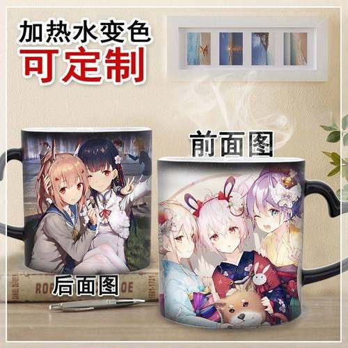适用碧蓝航线绫波周边马克杯二次元定制印图加热水变色陶瓷水杯带