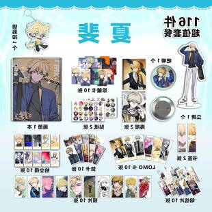 夏斐时光人周边画册集退款吧唧钥匙扣立牌海报明信片照片礼物