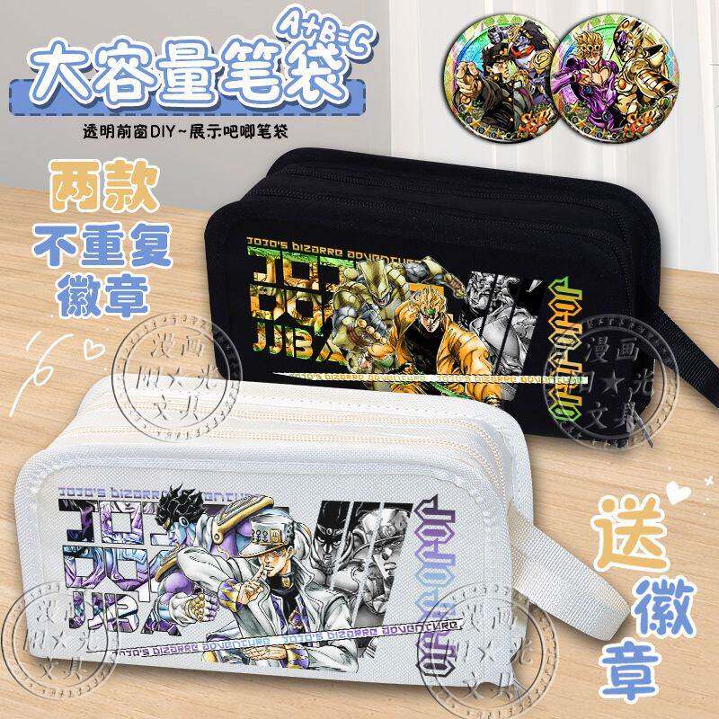 承太郎Dio大容量单双层笔袋DIY痛包袋文具袋JOJO的奇妙冒险收纳袋