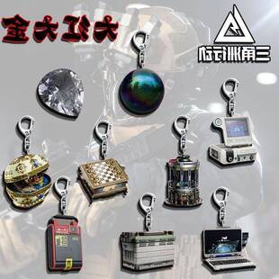 三角洲行动变卖物压克力钥匙扣双面挂件周边创意书包挂饰学生礼物