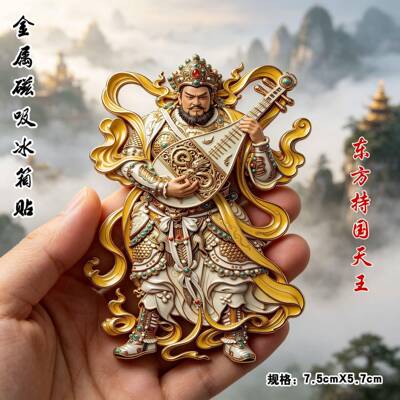 东南西北四大天王文化创意金属磁吸冰箱贴镇宅平安送家人伴手礼物