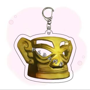 超自然行动组压克力钥匙扣挂件游戏周边宝物道具书包饰品礼物