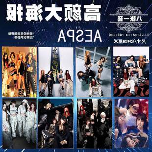 aespa海报whiplash专辑写真贴纸新款明星周边房间墙面装饰墙贴画