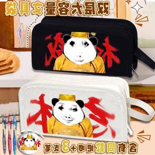权威龙图抖音爆款表情包笔袋搞怪小学生初中高颜值铅笔盒百搭耐用