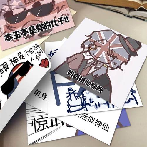 126张国拟五常ch梗图贴纸动漫游戏周边创意装饰手机壳手账贴画diy
