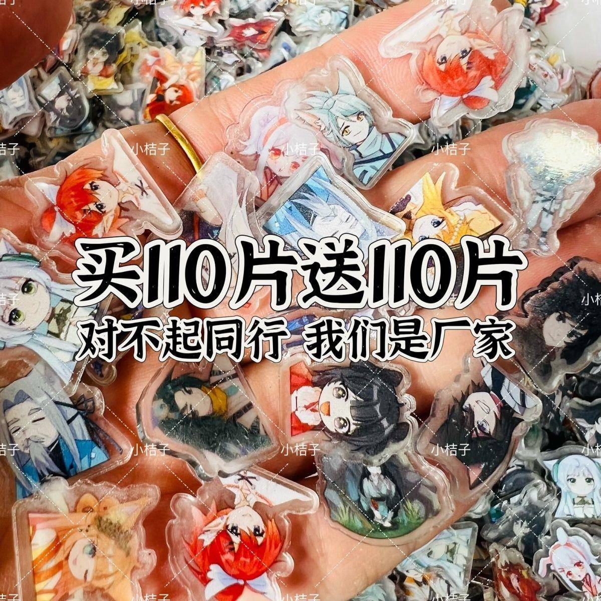 奇喵君周边亚克力片片1cm2cm手工DIY配件无料小众可爱瑶瑶乐饰品
