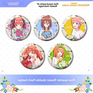 正版五等分的花嫁鲜花系列双闪吧唧徽章一花二乃三玖四叶五月