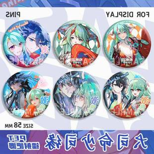 大司命少司缘CP游戏周边二次元镭射徽章学生礼物背包谷子马口铁