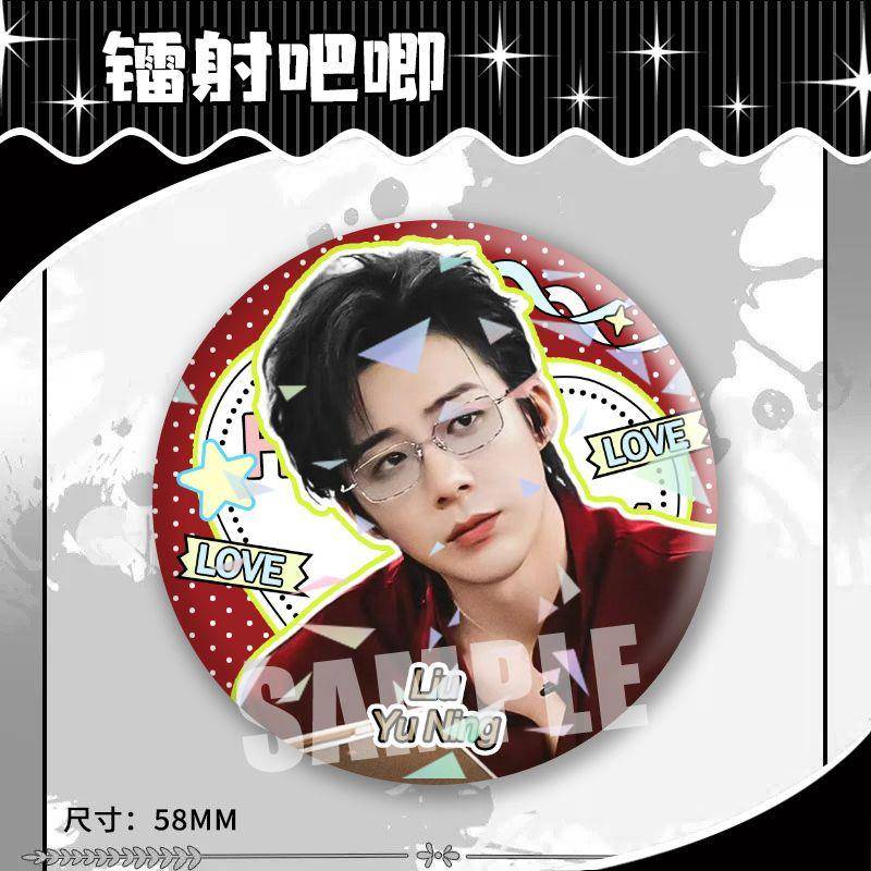 新款明星刘宇宁周边同人镭射碎玻璃自制反光马口铁碎玻璃吧唧背包