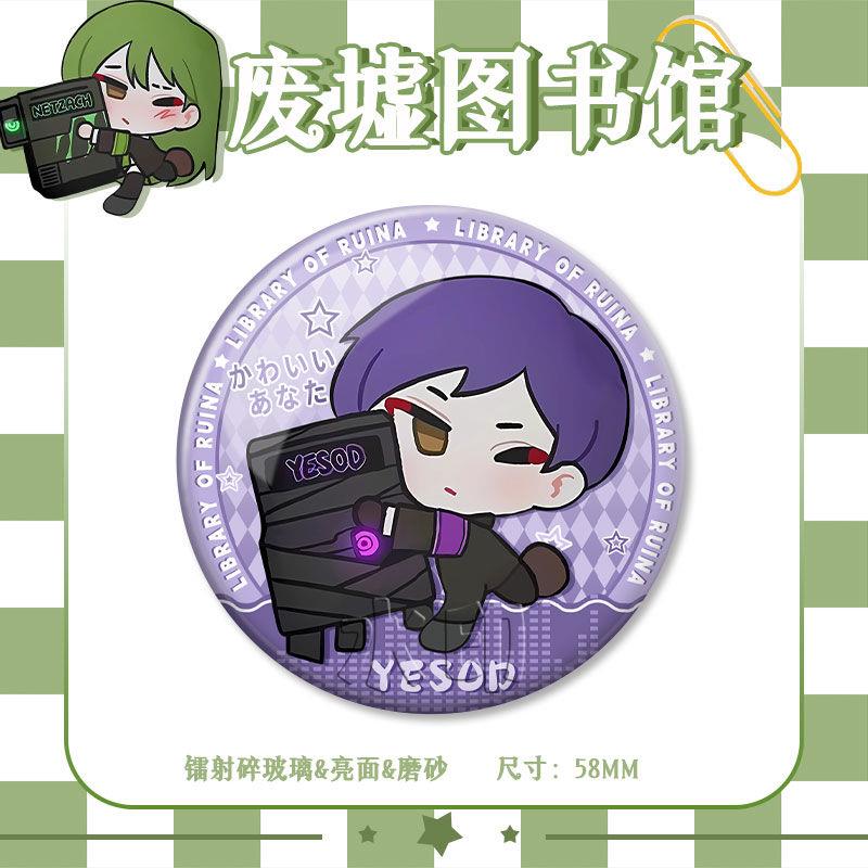 游戏脑叶公司毒蛇绿藻头锁妈废墟图书馆二次元吧唧58mm马口铁徽章