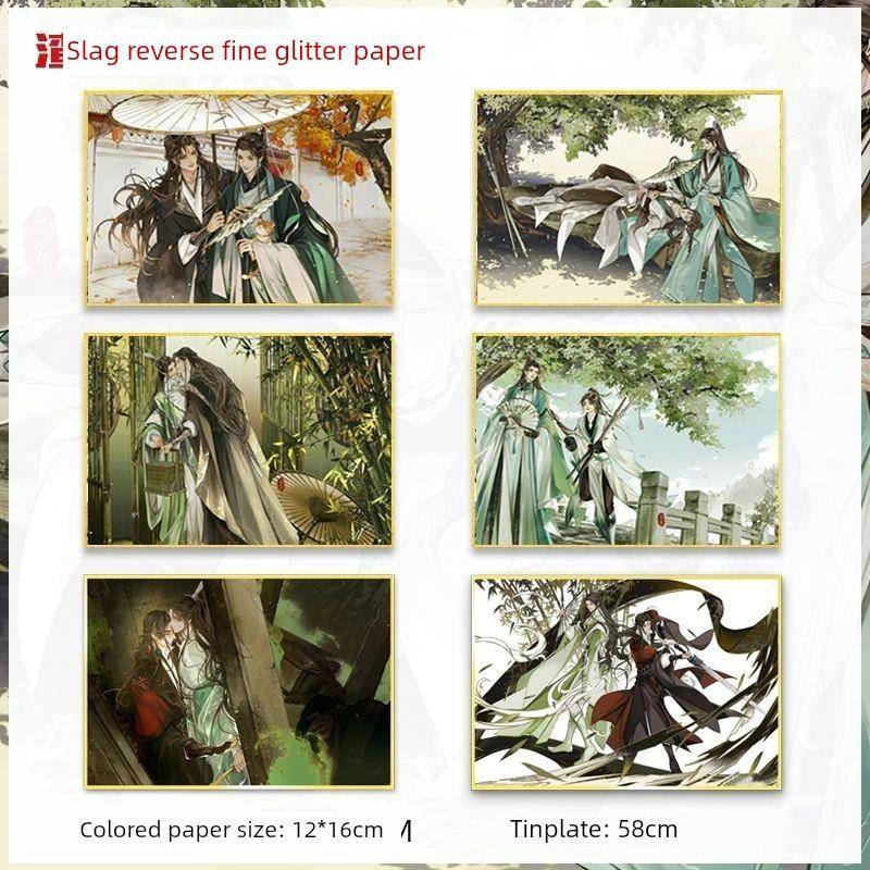 人渣反派自救系统周边细闪色纸徽章沈清秋洛冰河同人渣反原耽谷子