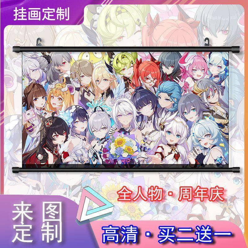 崩坏3周年庆全人物英桀律者挂画床头海报卡通可爱面学生宿舍装饰图片