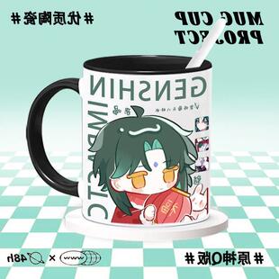 米哈游动漫提里纳散宝周边陶瓷杯马克杯喝水杯子办公杯纳西妲锺离